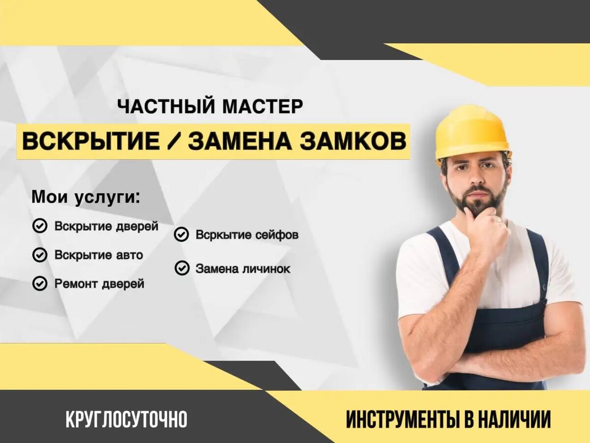 Обложка объявления.