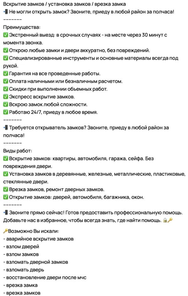 Текст объявления.