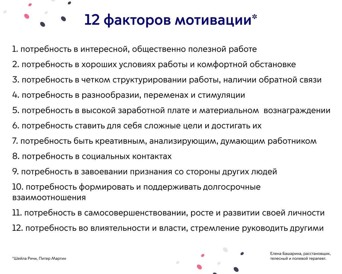 Фриланс/Свое дело. Что мне дает моя работа по найму. Тест | Расстановки.  Полевая терапия | Дзен