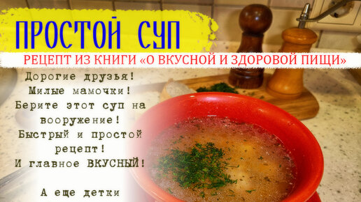 Не только борщ: 5 супов, которые дети не просто полюбят — они будут просить добавки