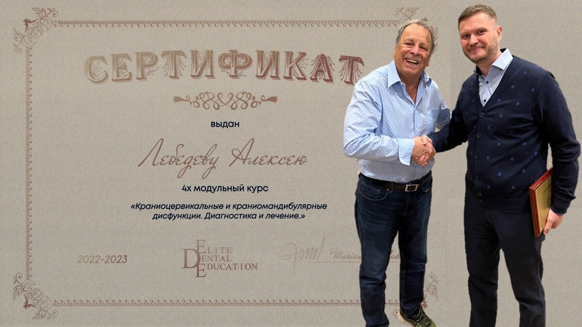 Профессор Мариано Рокабадо, доктор физиотерапии, сертифицированный OMT - Чили, в настоящее время является деканом факультета реабилитационных наук Университета Андреса Белло, Сантьяго Чили. Кроме того, он является профессором биомеханики головы и шеи.  