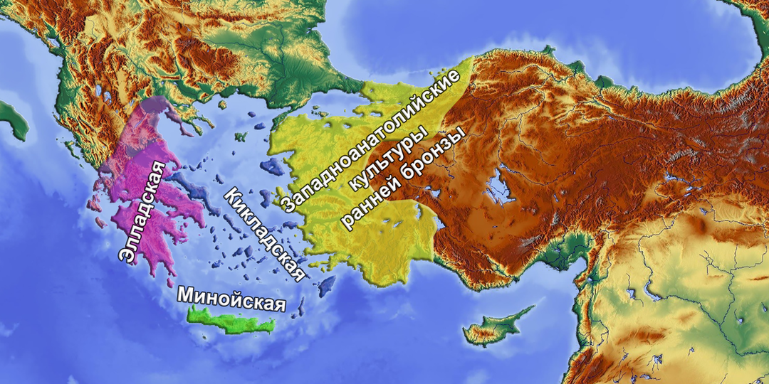 Минойская цивилизация: Греция до греков: часть 1