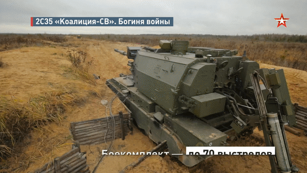 Работа российского 152-мм межвидового самоходного артиллерийского комплекса 2С35  "Коалиция-СВ". Источник: ТРК "Звезда".
