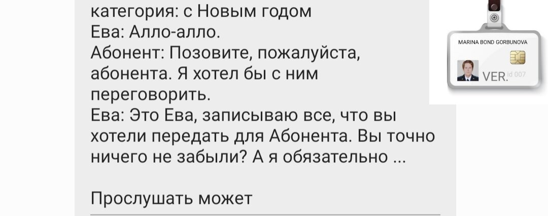 Позвони мне, позвони. Позвони мне ради Бога 😁 с Новым годом! 😊