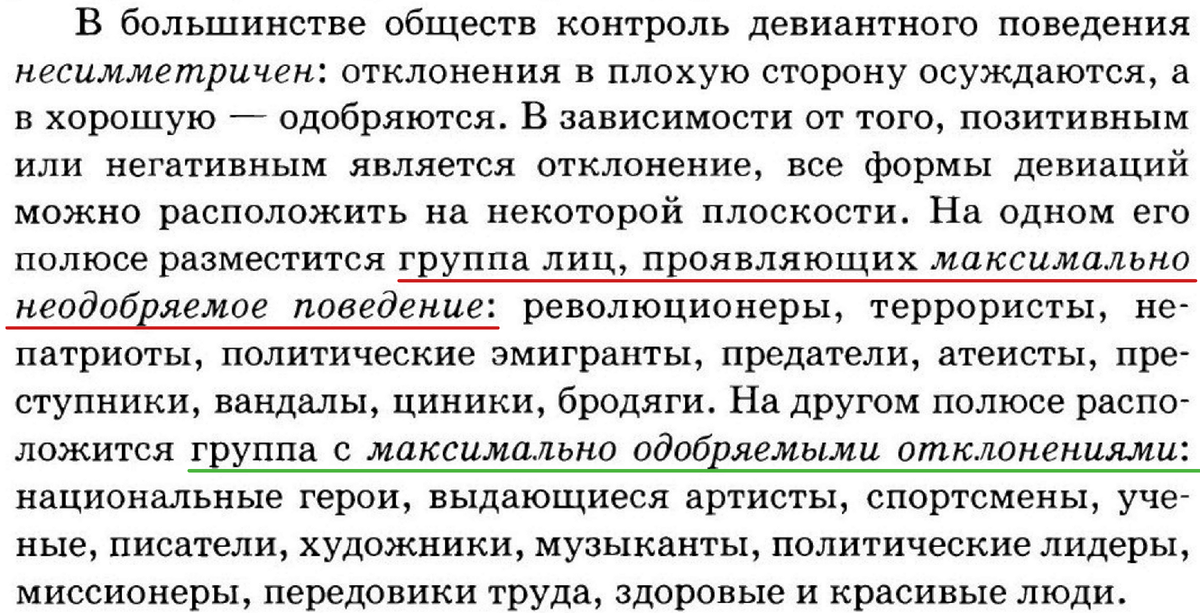 Учебник "Обществоведение" 11 класс