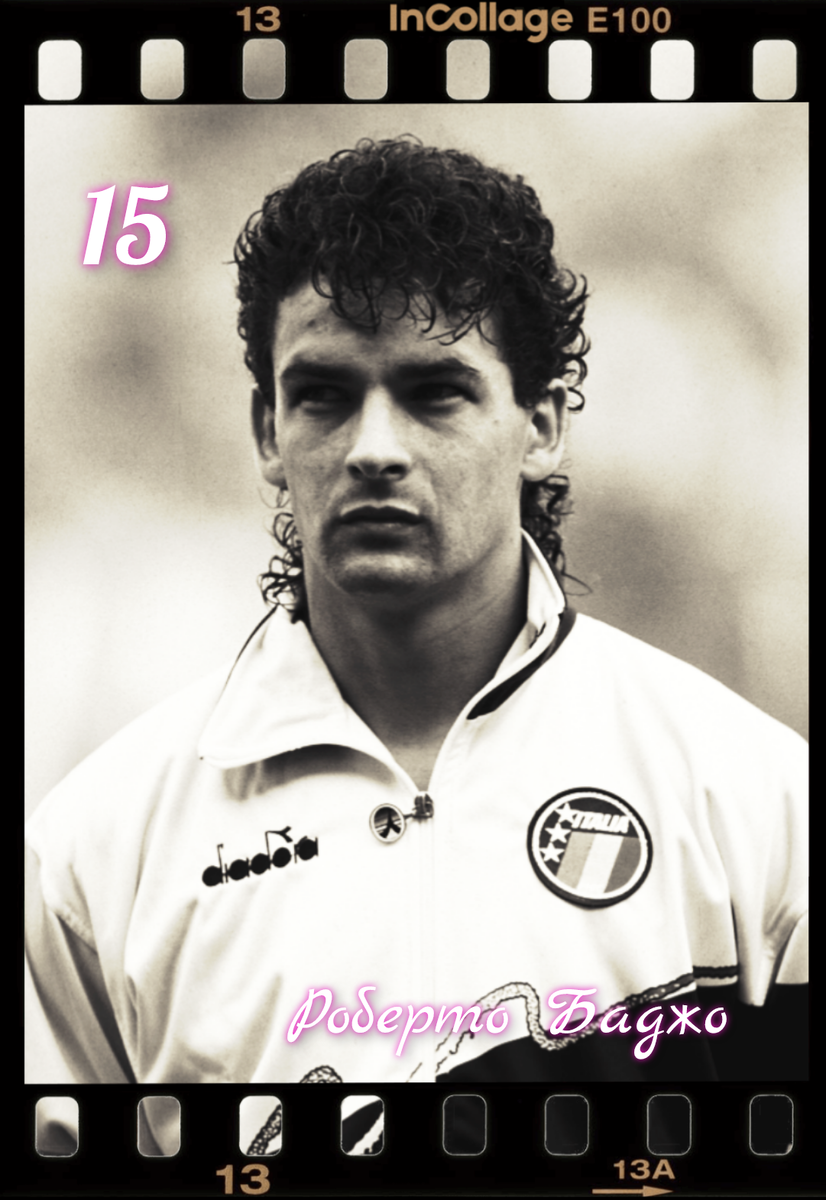 Роберто Баджо - игрок сборной Италии
