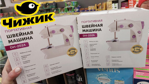 В Чижике караул! Метут всё подряд! Эти продукты можно смело брать. Разбирают мигом,хотя дорожают.Швейные машины,мясо,молочка, форель. Обзор