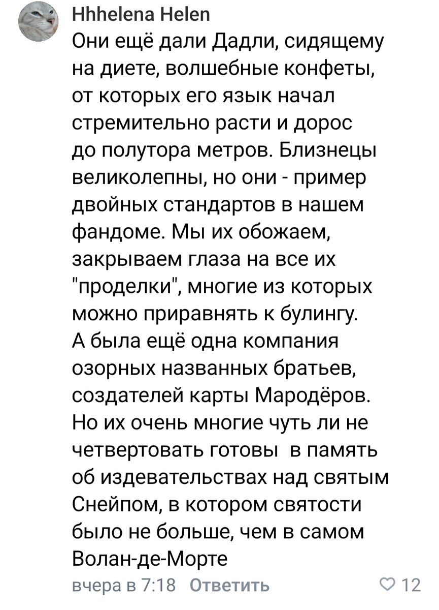 Кто это лайкает? 