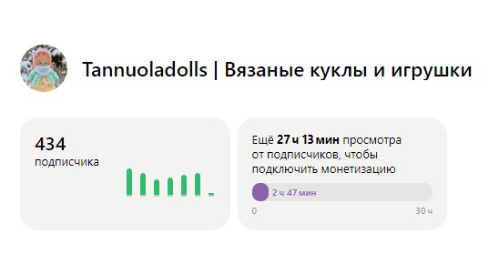 Сколько осталось времени просмотра