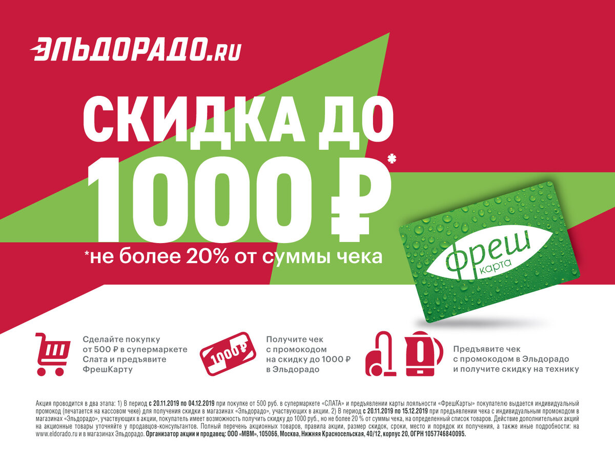 улица пролетарская рославль смоленская. почта рославль. аптека сердце смоленска рославль. рославль ул советская 80. баннер скидки и акции.