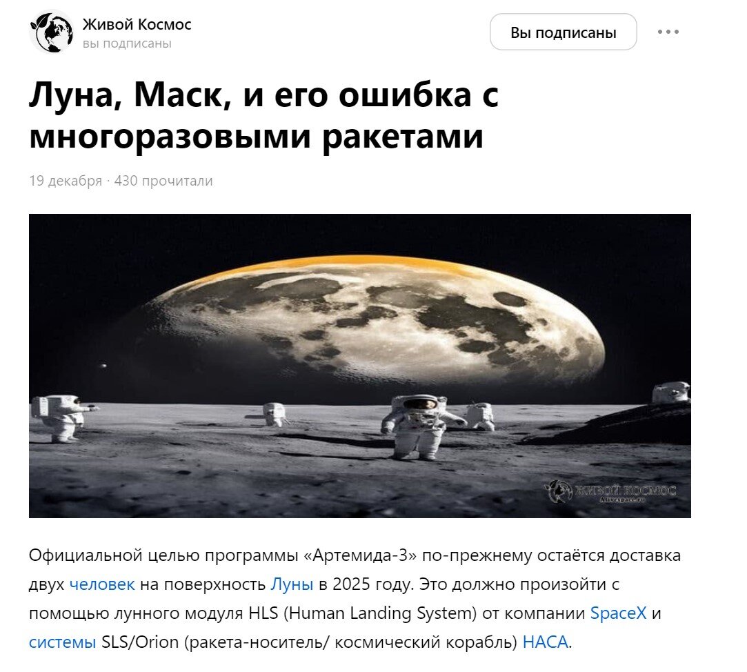 Скриншот статьи.