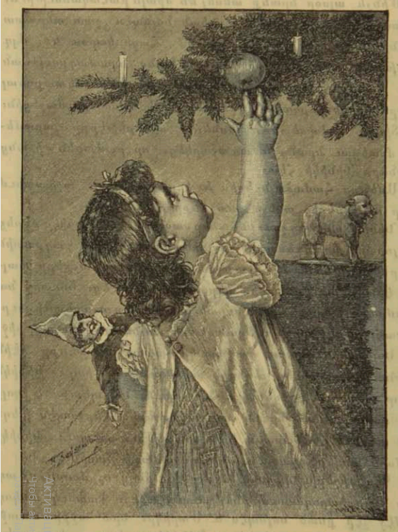 Журнал "Ахпюр" 1895