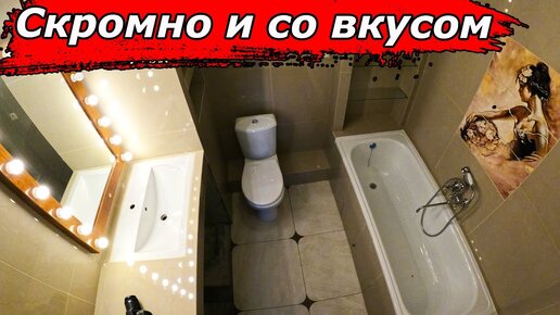 Ремонт ванной комнаты своими руками: интересные идеи для интерьера | prompodsh.ru