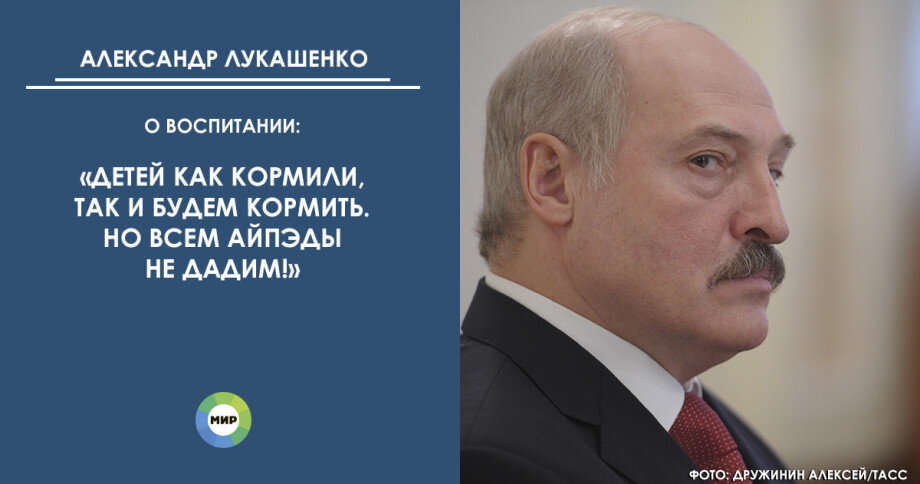 Лукашенко приколы. Цитаты президента беларуси. Лукашенко 2000. Лукашенко смешные высказывания. Цитаты про лукашенко.