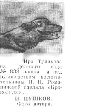 "Московский автозаводец", 20 декабря 1966 г.