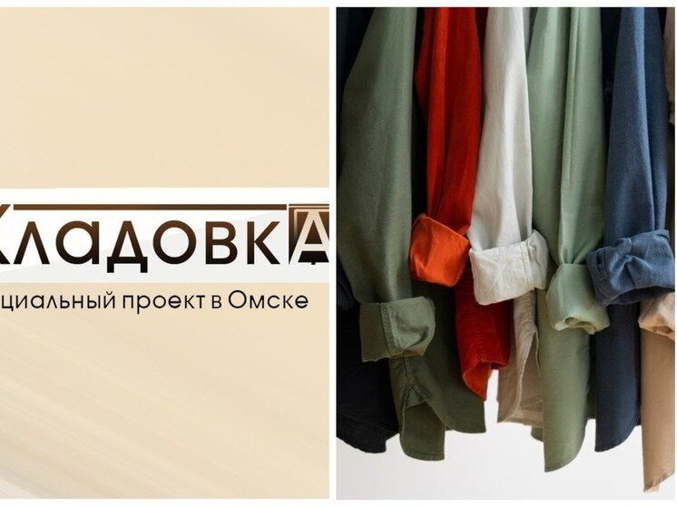     Фото: страница проекта "Кладовка" в ВК, freepik.com