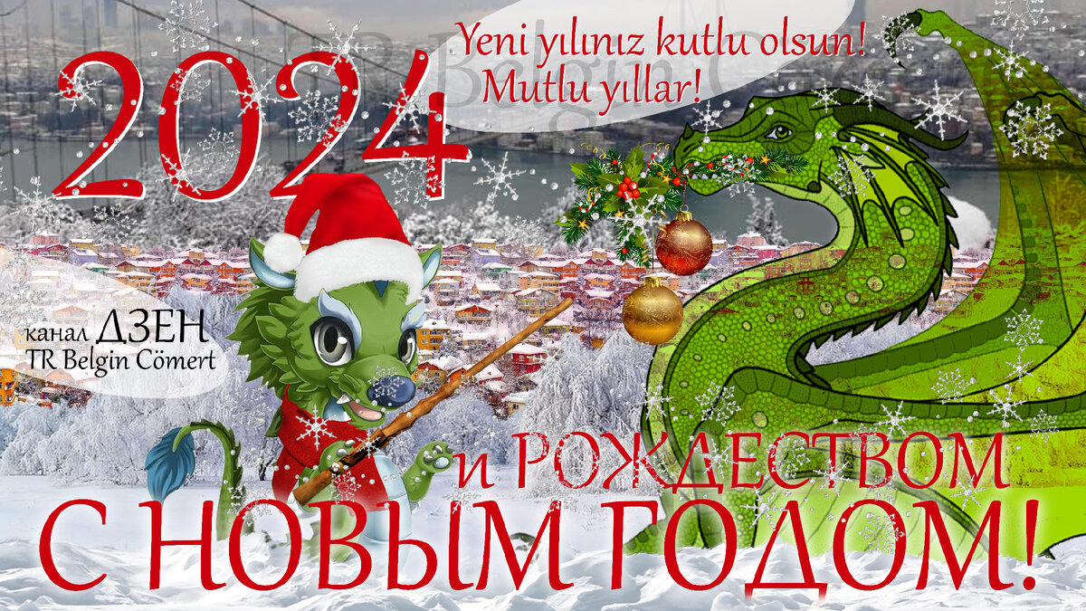 Новогоднее поздравление ЗРИТЕЛЯМ канала