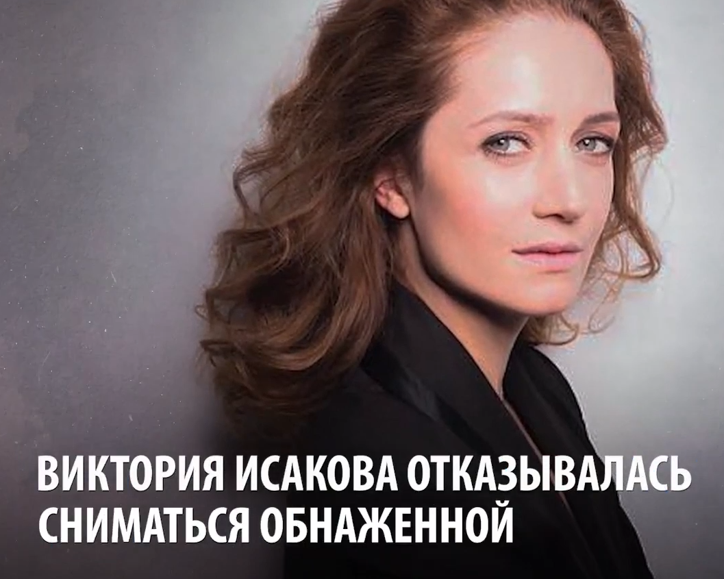В жизни Виктории Исаковой удача не приходила мгновенно, а скорее казалось, что судьба испытывает ее на прочность.-2