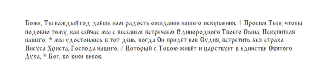 Молитва в Рождество📷
