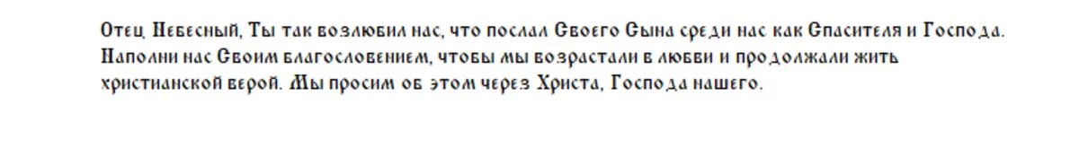 Молитва Господу📷
