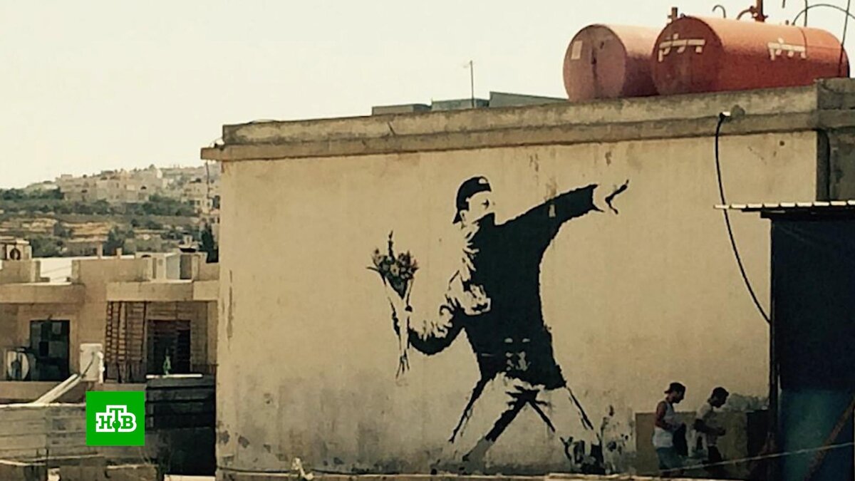    СМИ назвали имя уличного художника Бэнкси