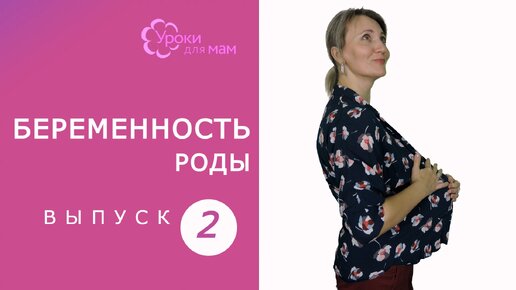 Когда рожать: 7 признаков того, что роды скоро!