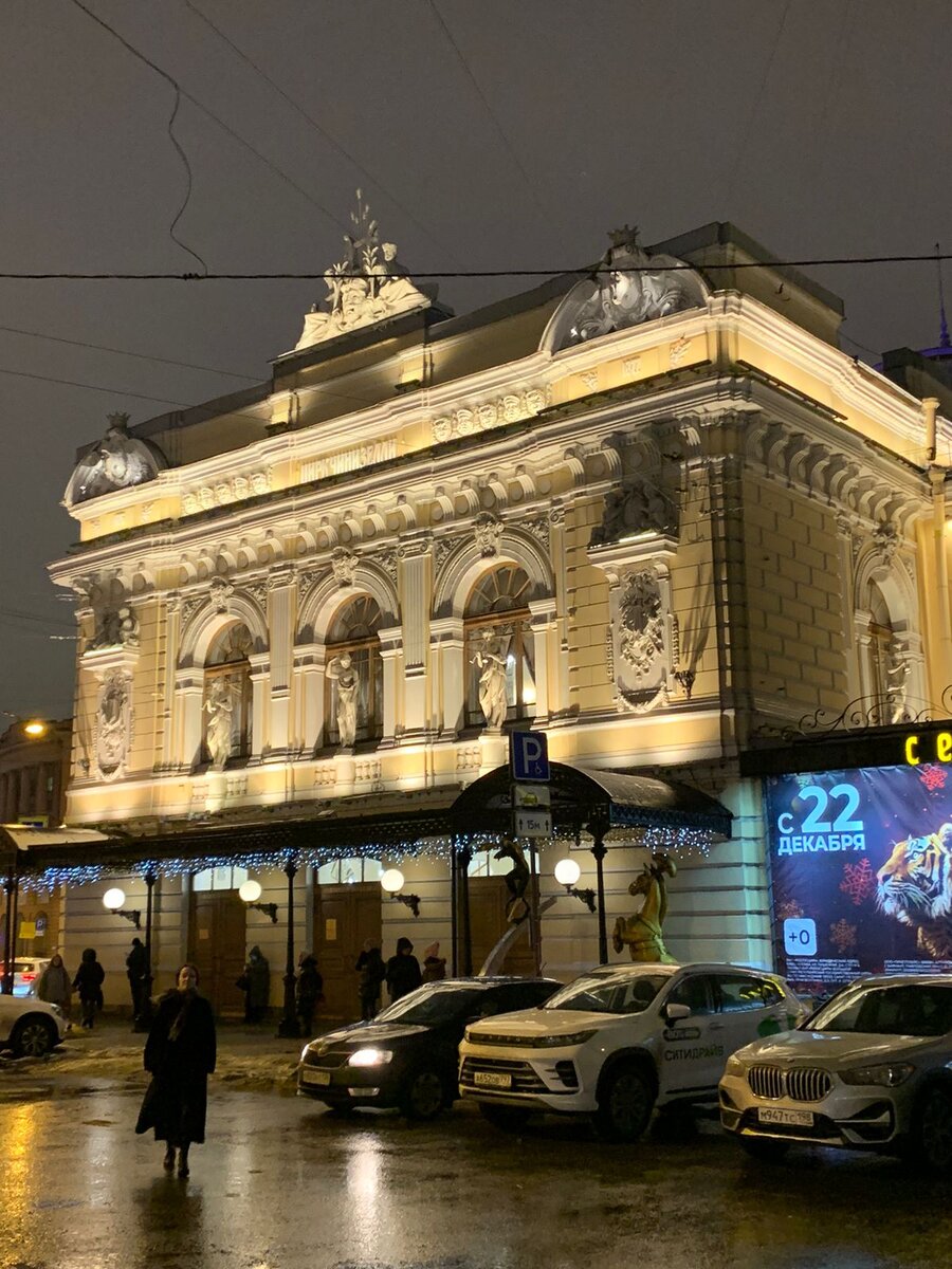 Цирк Чинизелли