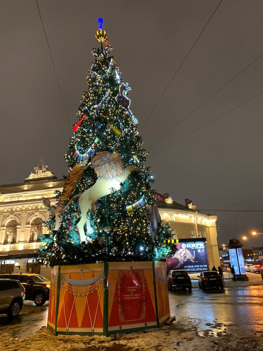 Возле цирка нас встретила елочка, украшенная в цирковом стиле
