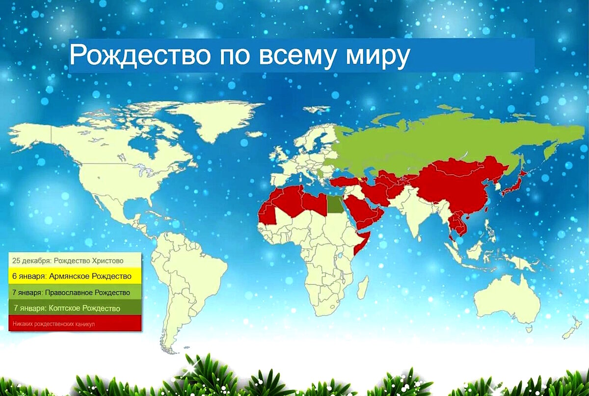В каких странах рождество. Новый год традиции. Новогодние традиции. Конгресс санта клаусов в дании 2006 год. Новогодние традиции в ангтт.