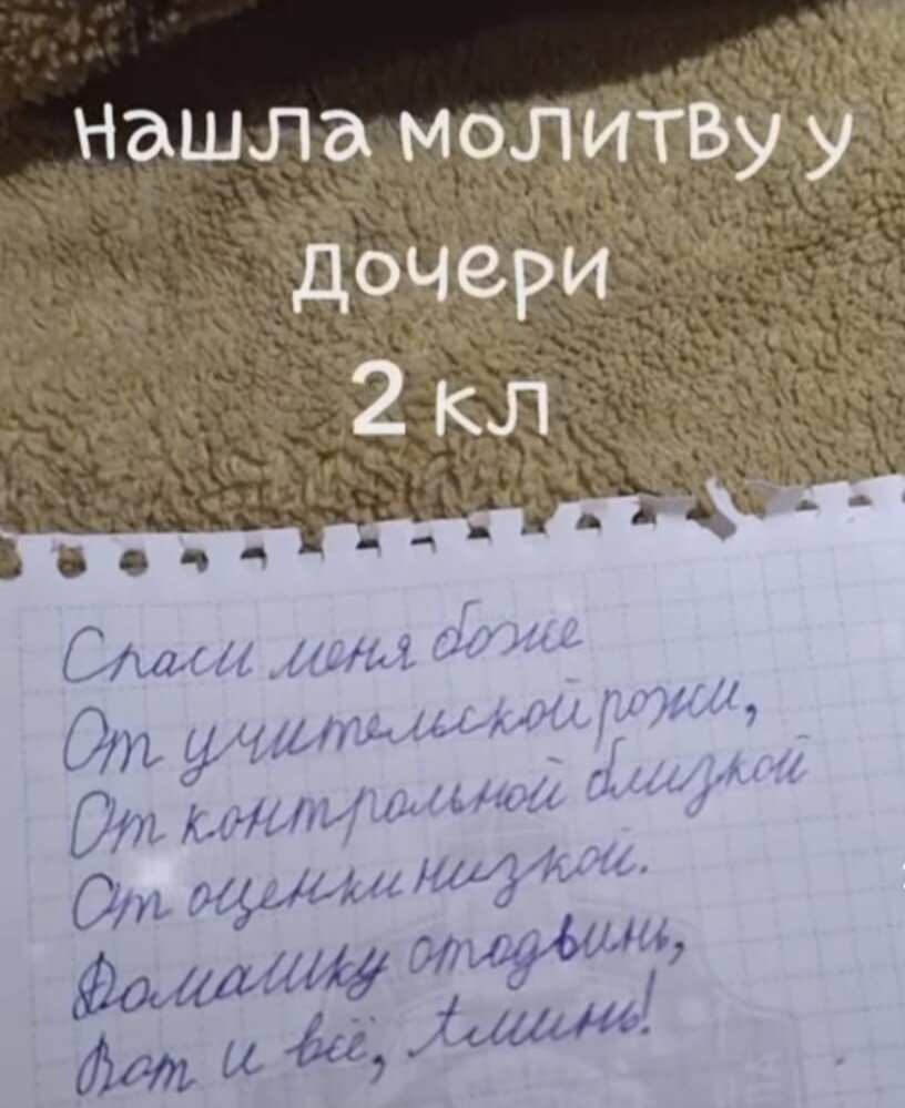 Выражая свои слова в молитвы