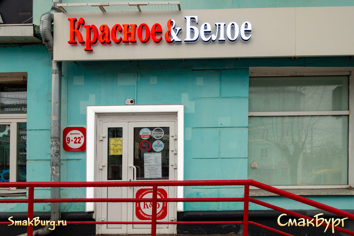 Магазин "Красное&Белое" на пр. Ленина, 59, г. Дзержинск - увлекательный предновогодний шопинг продолжается!