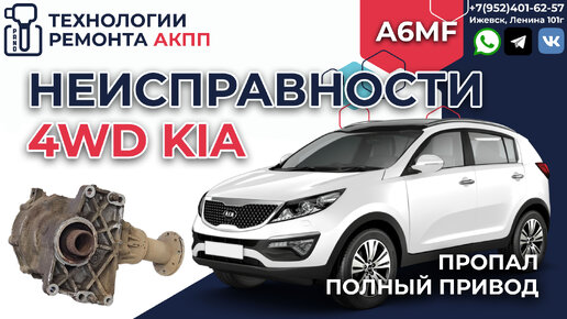 Замена АКПП HYUNDAI ix35