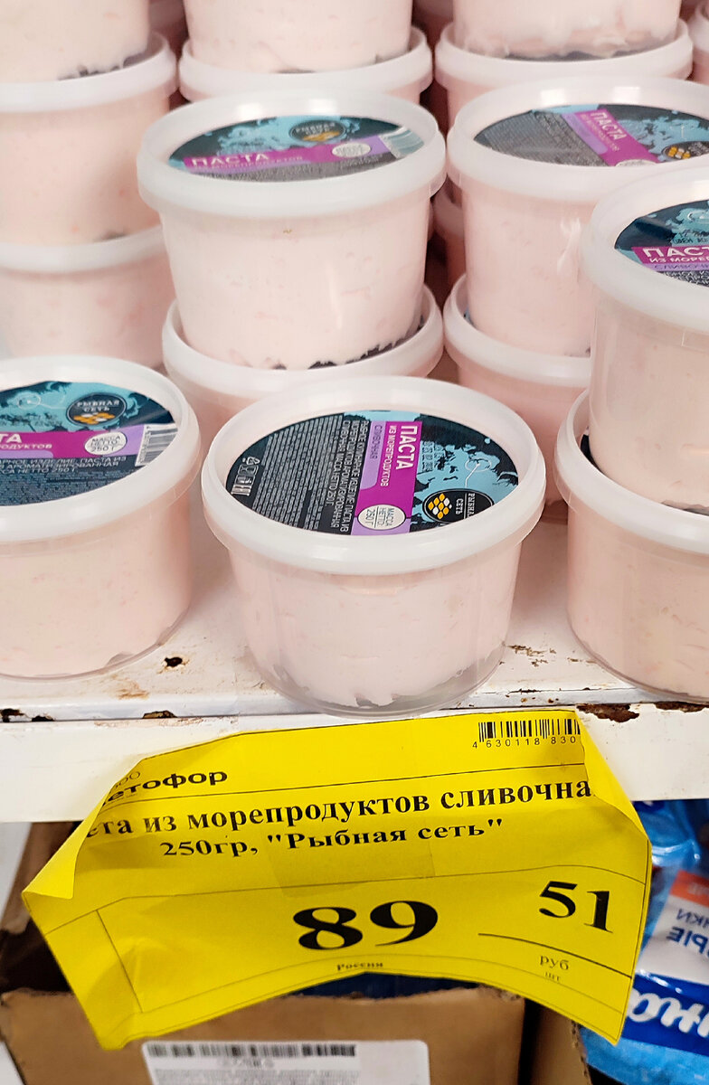 Пробую продукты из холодной комнаты Светофора. Рыбная намазка, говяжья  колбаса и творожный десерт. | КуксБразерХукс. Рецепты и обзоры | Дзен