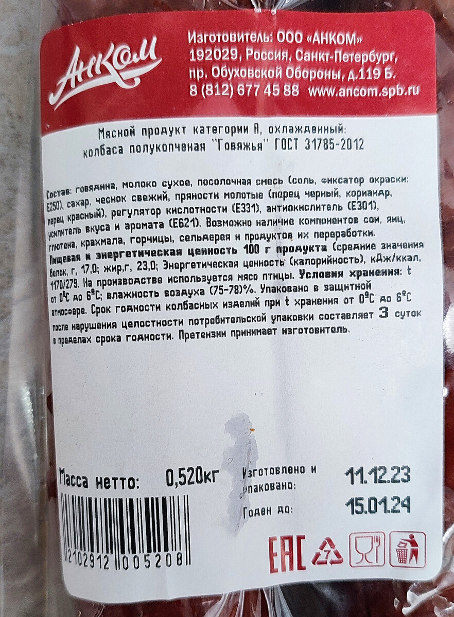 Пробую продукты из холодной комнаты Светофора. Рыбная намазка, говяжья  колбаса и творожный десерт. | КуксБразерХукс. Рецепты и обзоры | Дзен