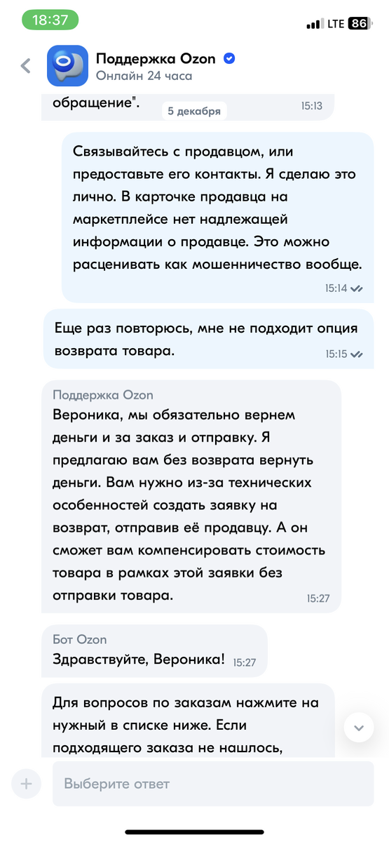 озон глобал стоит ли