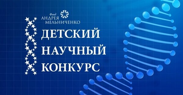    Школьница из Старой Вичуги стала призером научного конкурса