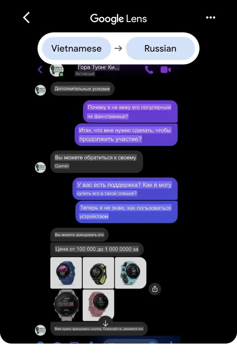 До этого спортсмену написали, есть ли у него Garmin, т.к. без часов его не допустят к участию. Предложили срочно купить или арендовать. Естественно, у них)))