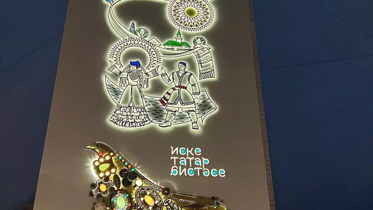     Жители Казани заметили, что у театра имени Галиасгара Камала зажглась композиция «Хэситэ». Она расположилась на фасаде дома №7 по улице Татарстана. Соответствующая публикация появилась в Telegram-канале «В Казани Поймут».