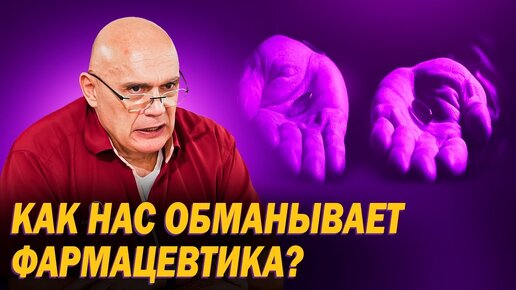 下载视频: «Не будет боли в 75 — фармакология упадет!». Бубновский озвучил опасность приема опиоидов: как улучшить качество жизни без лекарств