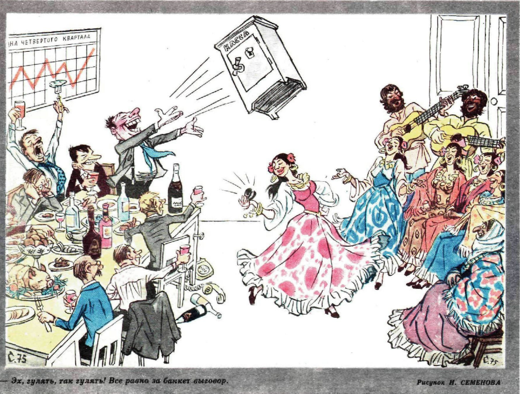 Рис. И.Семенова