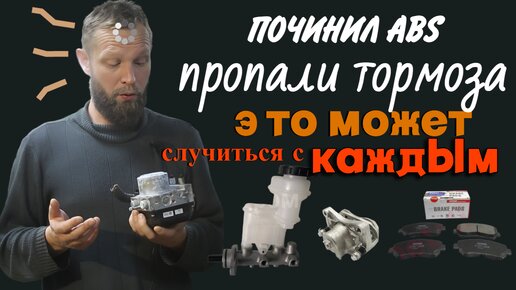 ремонт блока abs - Кыргызстан