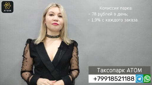 Работа в Яндекс такси. Что выбрать, самозанятый или парковый самозанятый?