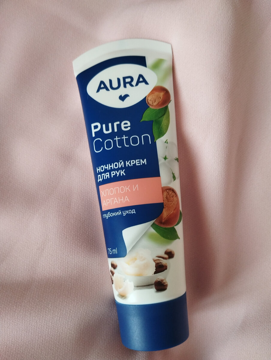 Ночной крем для рук AURA Pure Cotton.