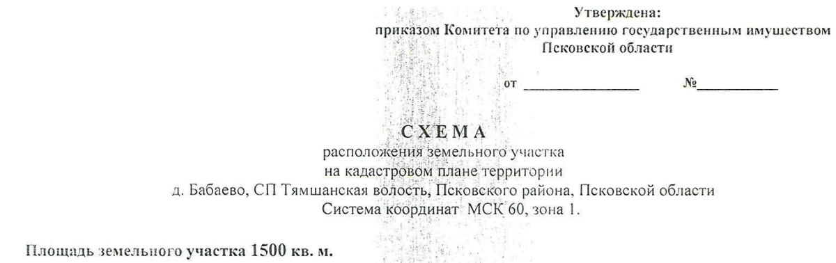 Источник: https://gki.pskov.ru/sites/default/files/skhema1320721.pdf