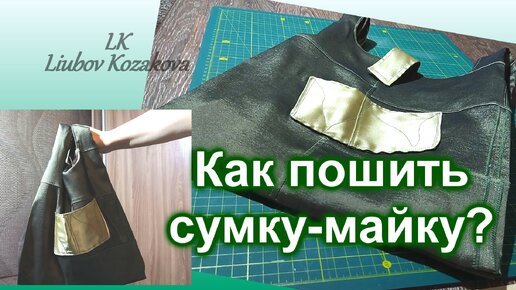 Как сшить майку - блузку? ЛЕТНЯЯ майка на любую фигуру своими руками.