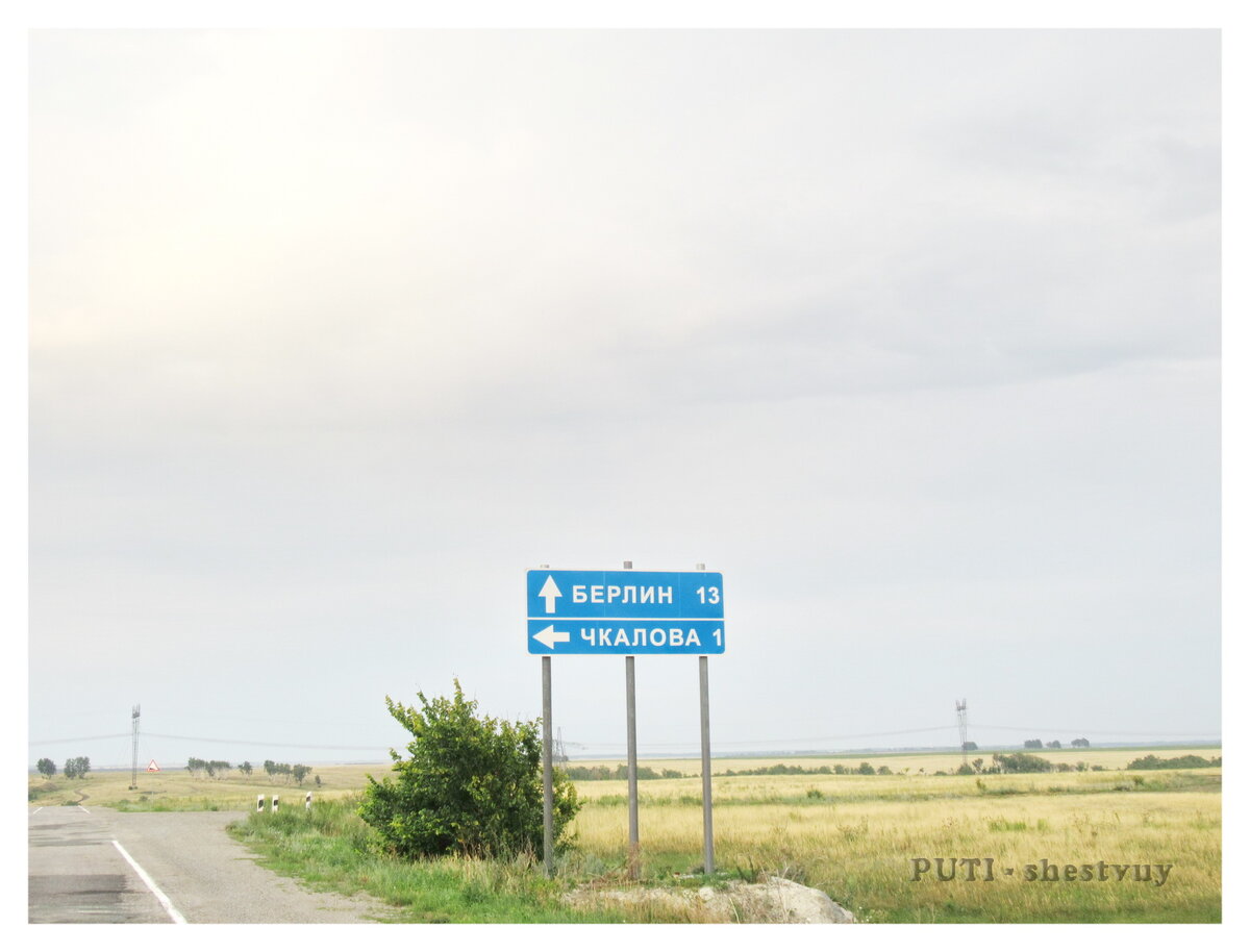 До Берлина осталось 13 км 