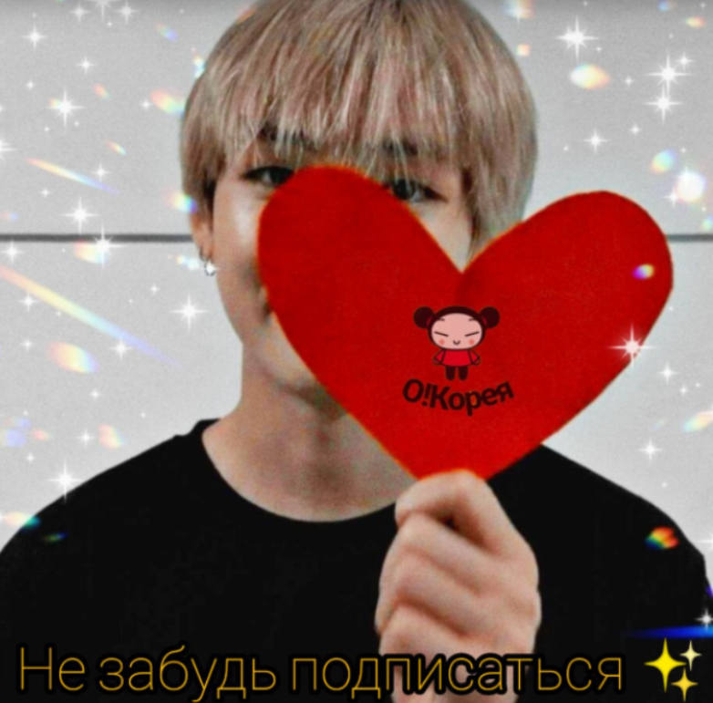 Тэ из BTS