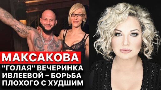 Голая Мария Максакова (Mariya Maksakova) в прозрачной накидке сидит на кровати (эро фото)