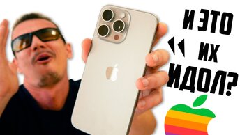 БЕС ПОПУТАЛ! 😈 Купил iPhone 15 Pro MAX - как они этим пользуются?