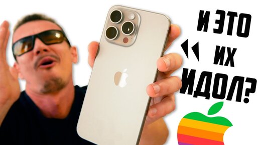 БЕС ПОПУТАЛ! 😈 Купил iPhone 15 Pro MAX - как они этим пользуются?